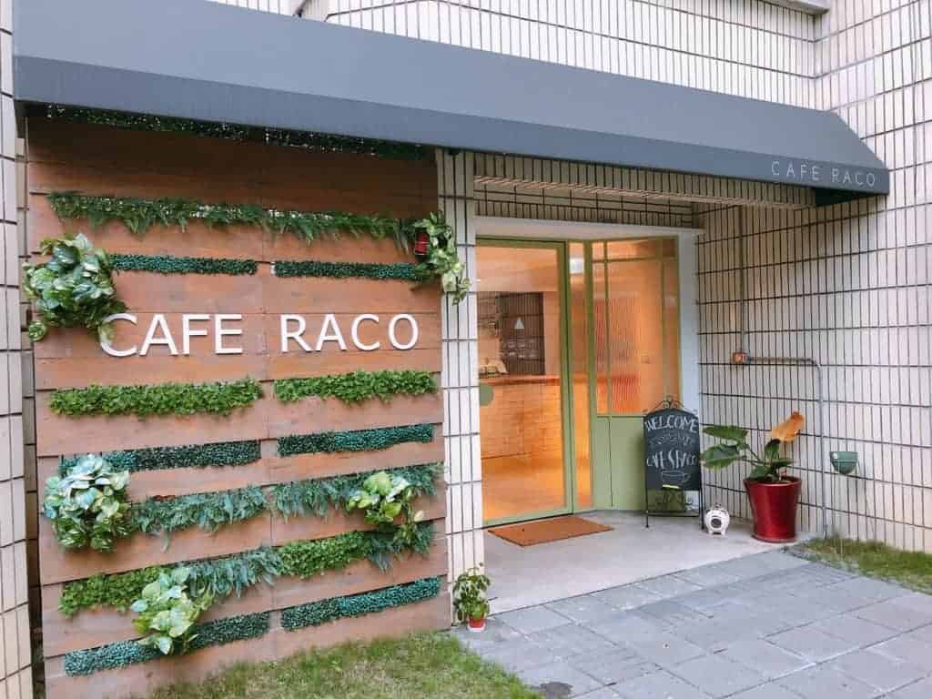 台北中山區不限時咖啡廳/CAFE RACO 1
