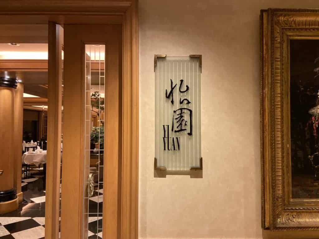 台北西華飯店/怡園中餐廳飯店聚餐只要2000元 1