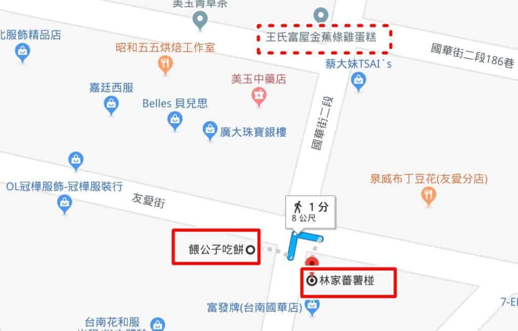 台南美食/林家白糖粿60年老店!台南國華街排隊必吃美食 4 台南美食/林家白糖粿60年老店!台南國華街排隊必吃美食 3