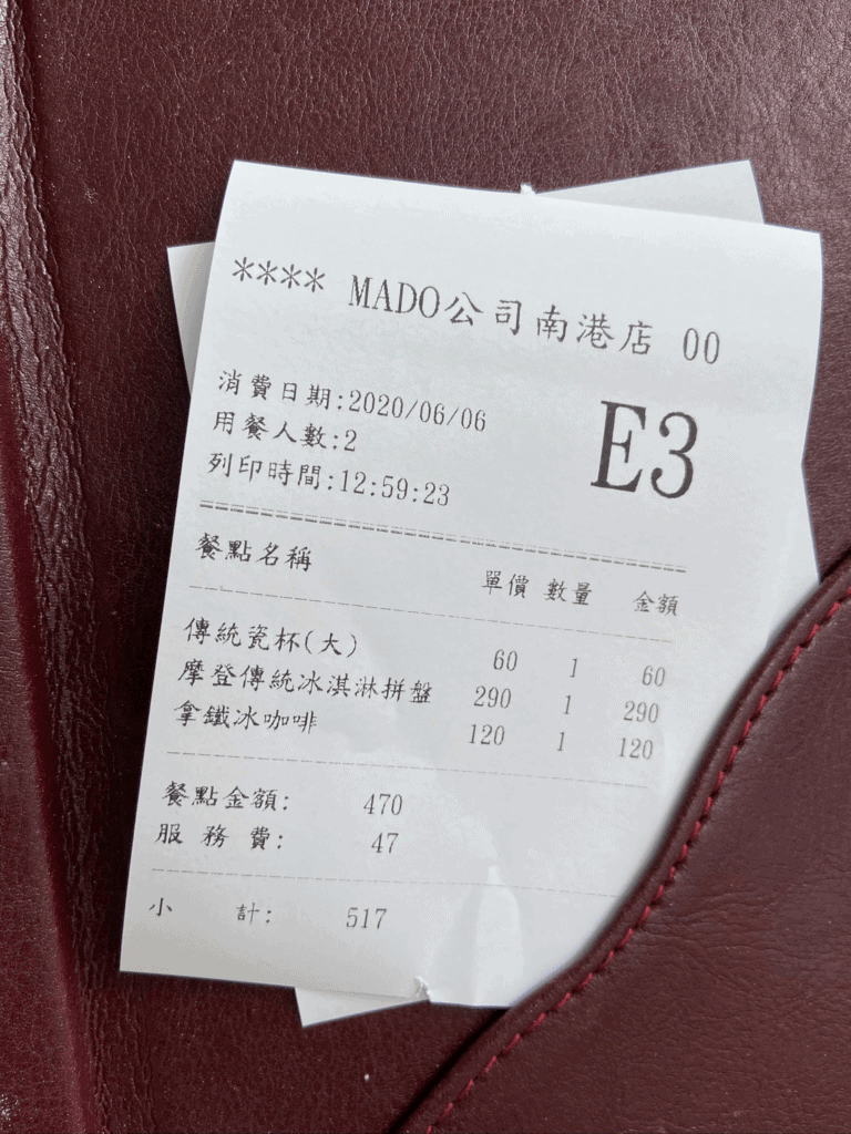 台北南港美食/MADO 南港店土耳其知名連鎖甜點店 22 台北南港美食/MADO 南港店土耳其知名連鎖甜點店 22