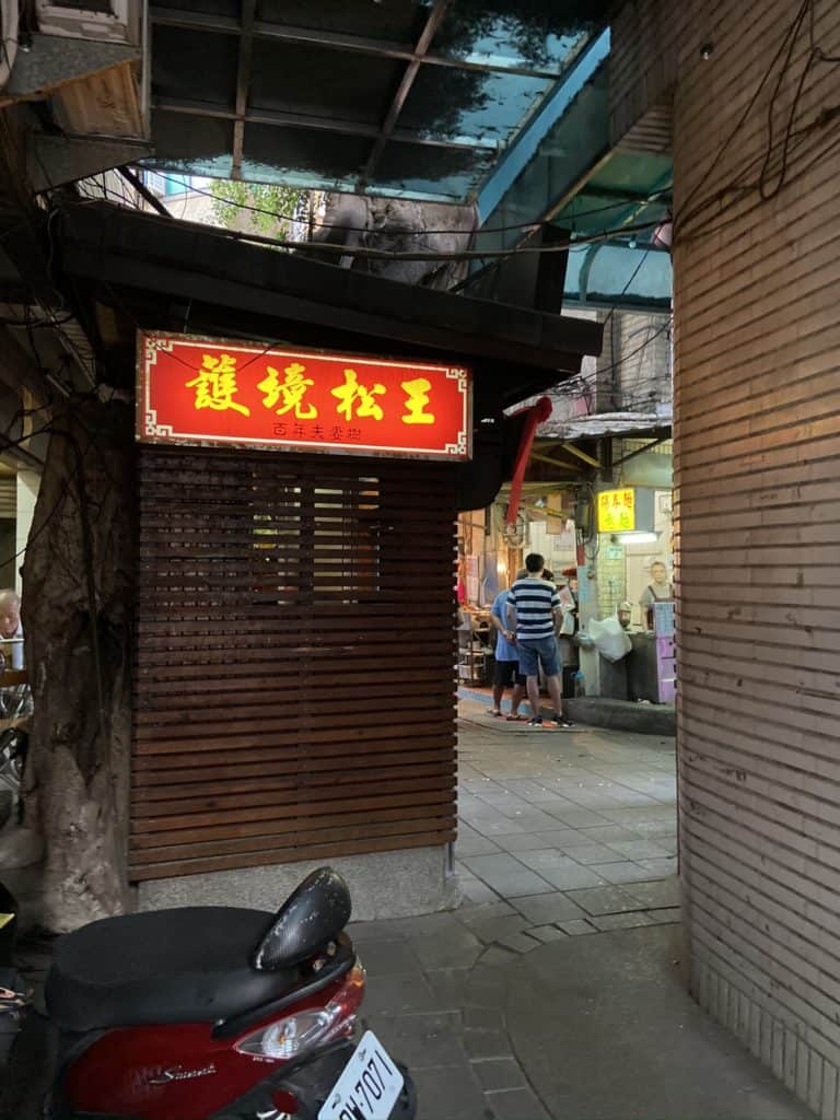 台南美食/榕樹下陽春麵 友愛街、國華街小吃 3