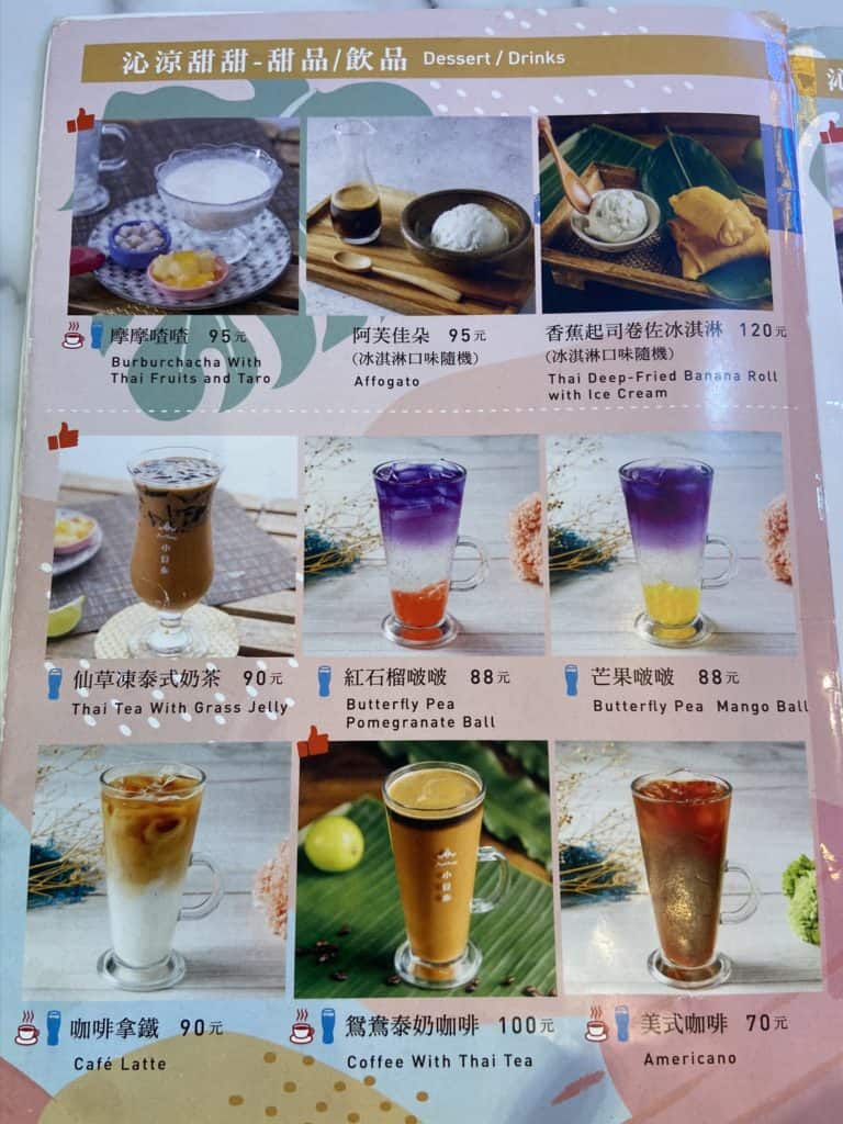 台北中山 小食泰 泰式料理 個人泰式定食 中山國中美食 18