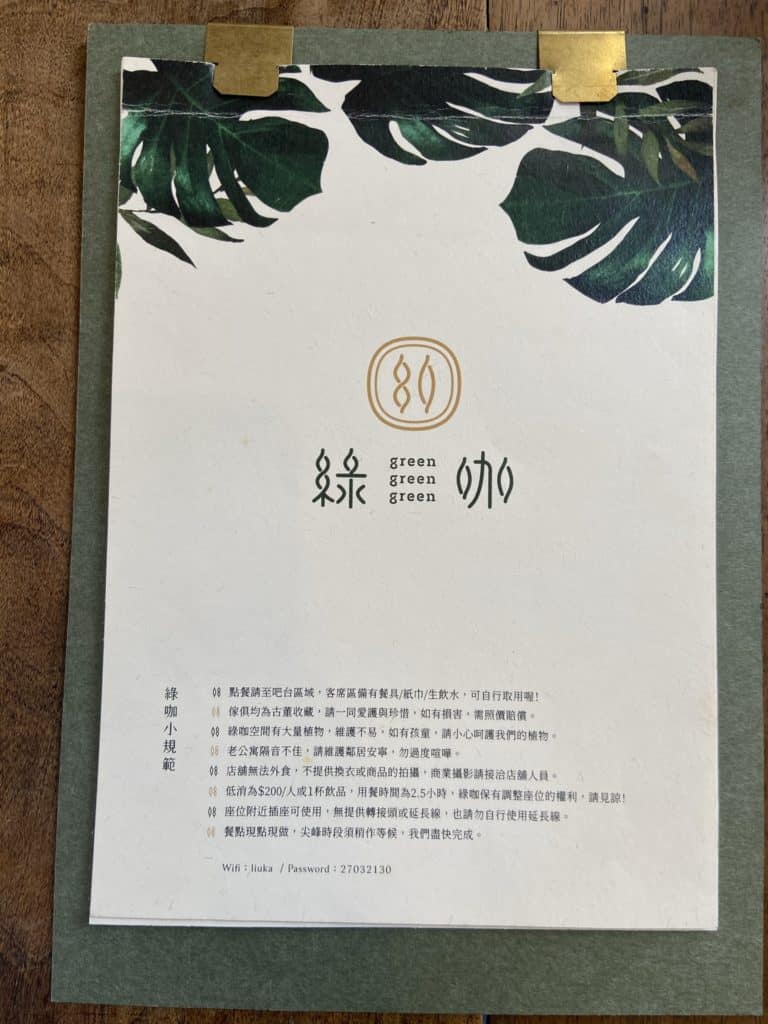 台北大安 綠咖生活概念店 身在溫室的美麗植栽咖啡館 大安區咖啡廳推薦 17