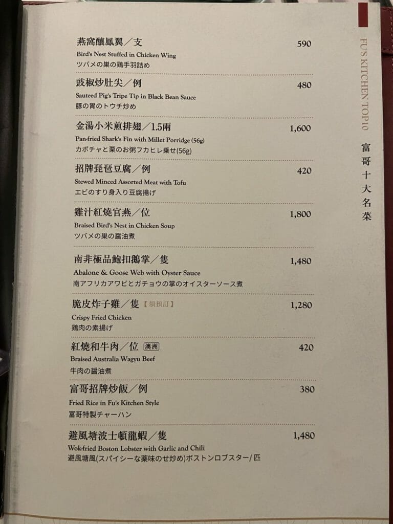 台北信義「世貿名人坊」頂級粵菜料理，101旁景觀餐廳（原世貿聯誼社）米其林星級片皮烤鴨 14
