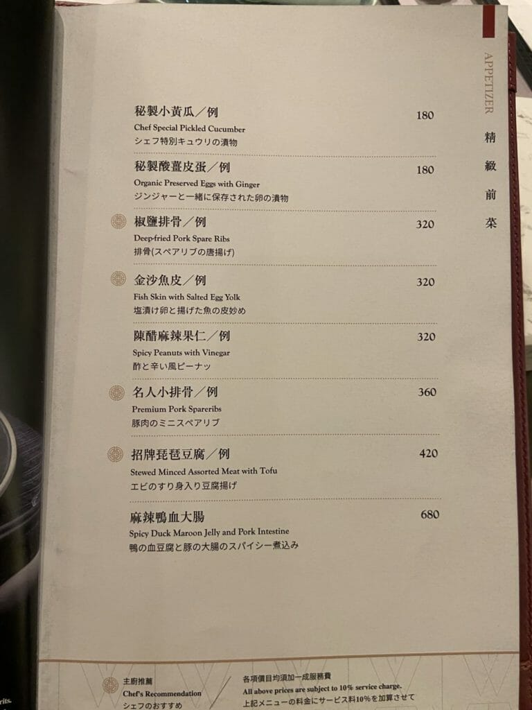 台北信義「世貿名人坊」頂級粵菜料理，101旁景觀餐廳（原世貿聯誼社）米其林星級片皮烤鴨 15
