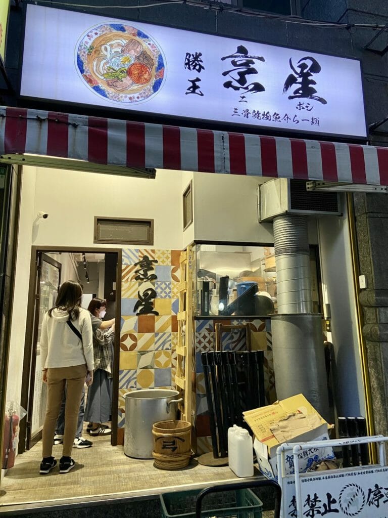 【烹星】勝王拉麵中央廚房!必點巨大蟹肉棒、鮑魚，台北必吃乾物系清湯拉麵 2
