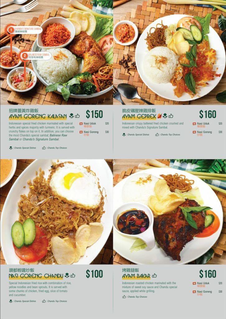 《Chandu 讚都》必吃台北道地印尼料理!經典印尼蝦醬炒飯、花生醬沙爹串只要百元就能吃到的傳統印尼美食! 4 《Chandu 讚都》必吃台北道地印尼料理!經典印尼蝦醬炒飯、花生醬沙爹串只要百元就能吃到的傳統印尼美食! 4
