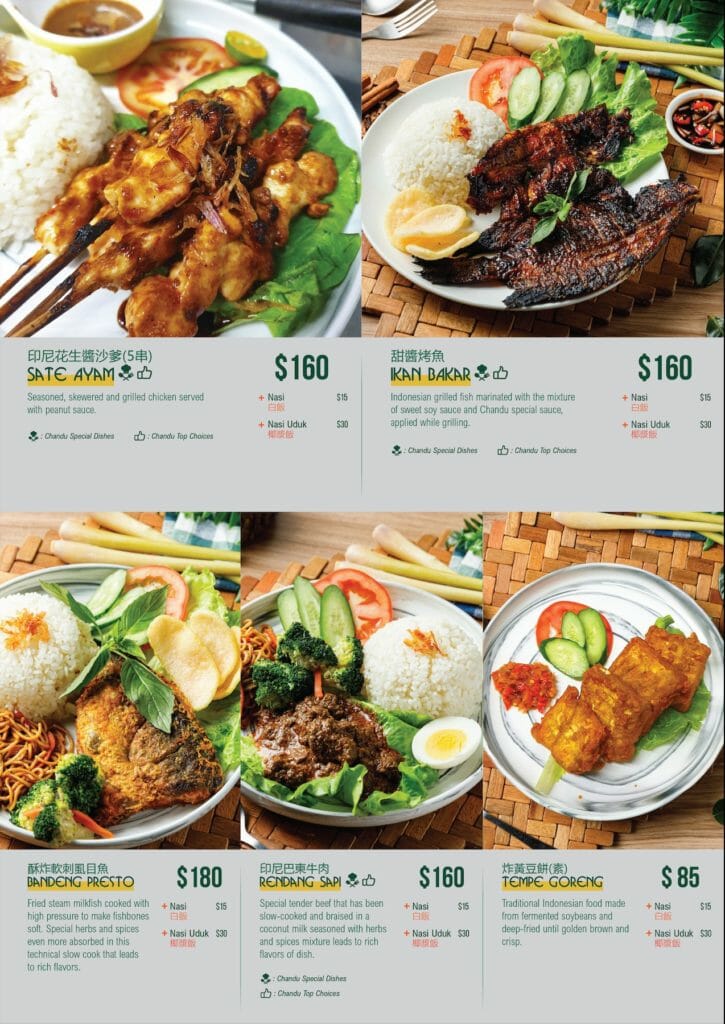 《Chandu 讚都》必吃台北道地印尼料理!經典印尼蝦醬炒飯、花生醬沙爹串只要百元就能吃到的傳統印尼美食! 5 《Chandu 讚都》必吃台北道地印尼料理!經典印尼蝦醬炒飯、花生醬沙爹串只要百元就能吃到的傳統印尼美食! 5