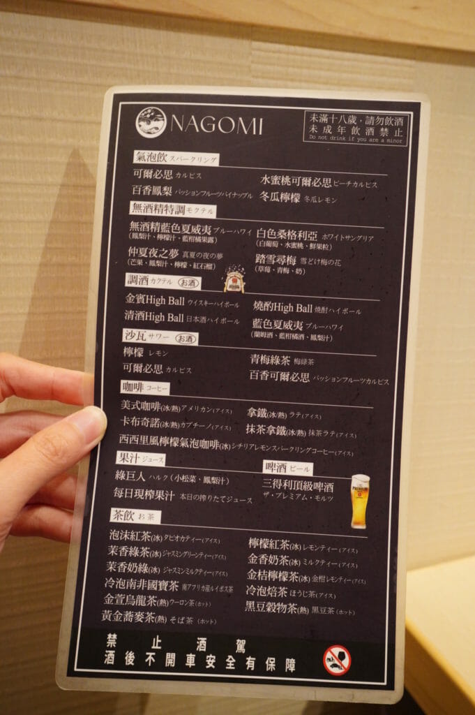 【NAGOMI和食饗宴】這間台北最新日本料理吃到飽值得訂位嗎!?欣葉二代吃到飽哪裡不一樣? 45 【NAGOMI和食饗宴】這間台北最新日本料理吃到飽值得訂位嗎!?欣葉二代吃到飽哪裡不一樣? 45