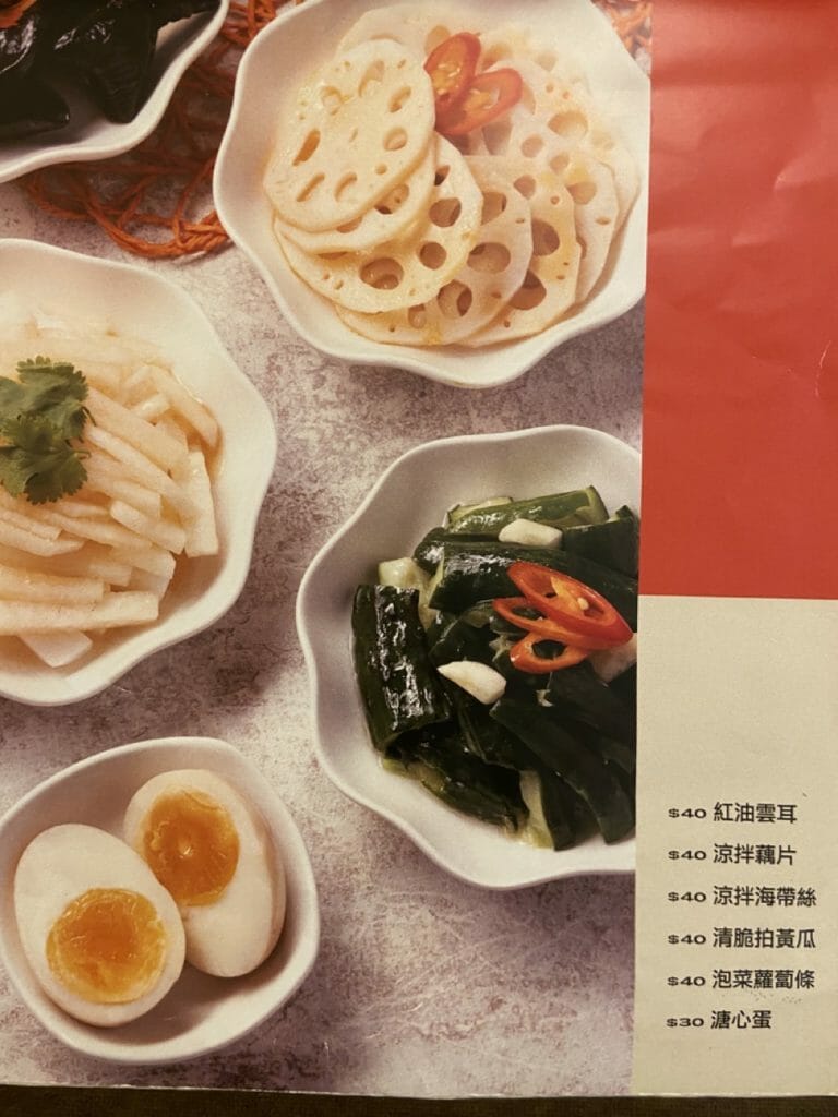台北中山《一流二事素椒麵 1624 Noodle Bar》菜單有我愛吃的火燒蝦、川味經典素椒麵！ 11